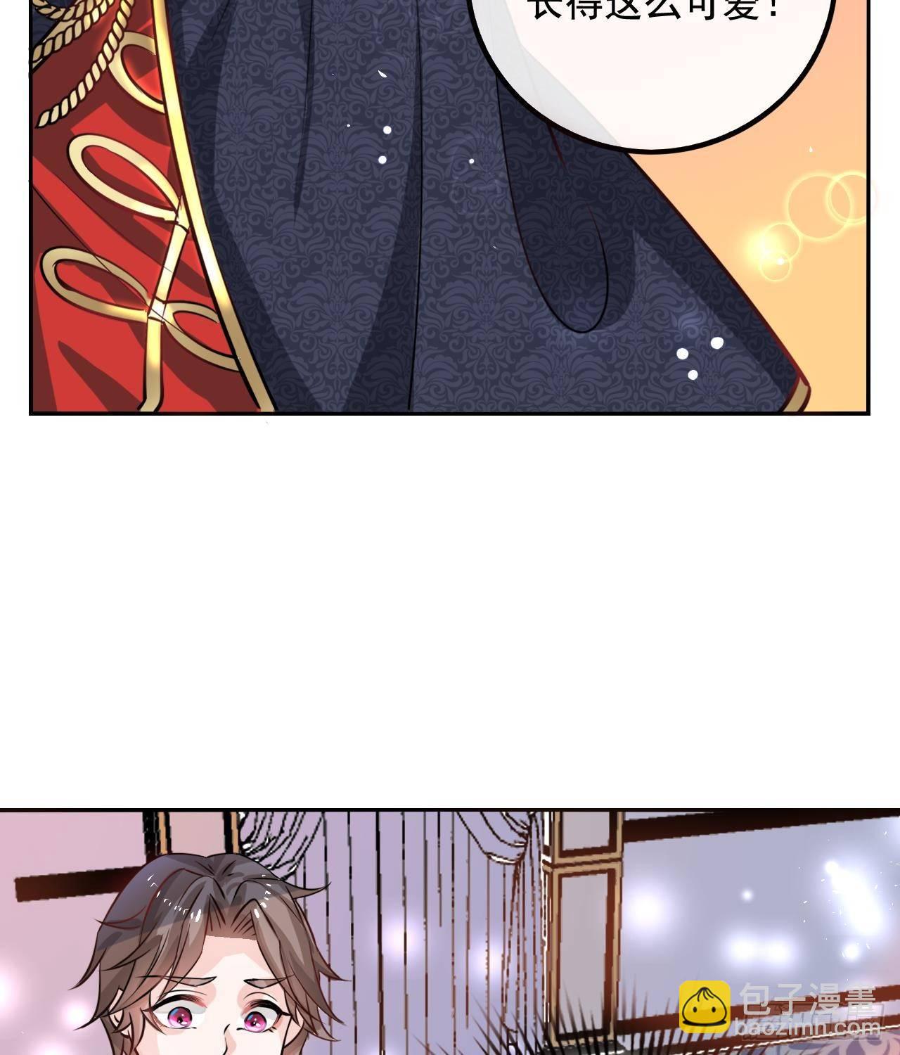 🍚系统之小公主攻略 第九话 机智自救 第7页