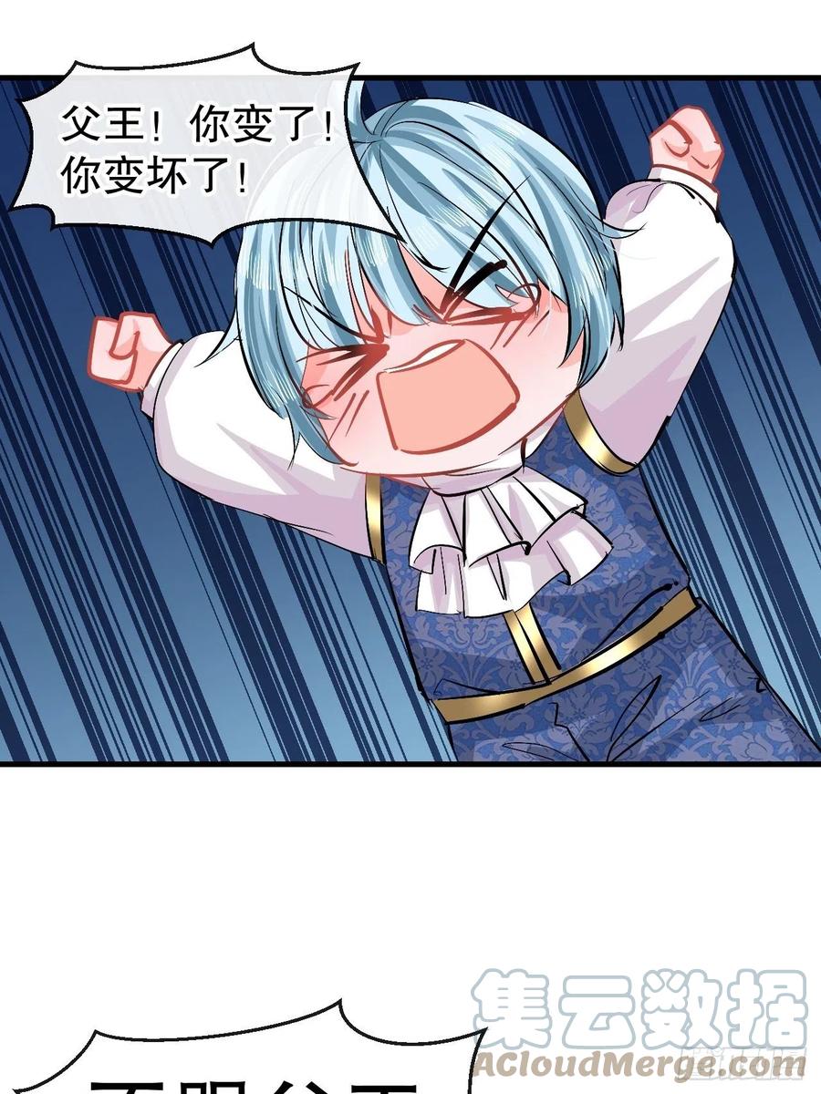 🍚系统之小公主攻略 第90话 你又该如何面对绮丽 第11页