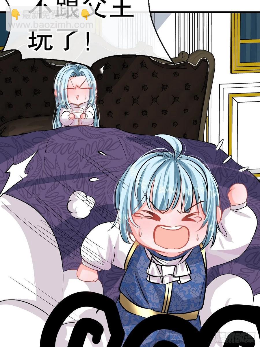 🍚系统之小公主攻略 第90话 你又该如何面对绮丽 第12页