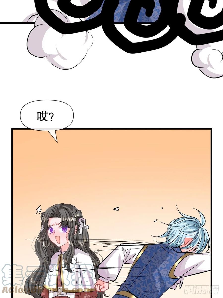 🍚系统之小公主攻略 第90话 你又该如何面对绮丽 第13页