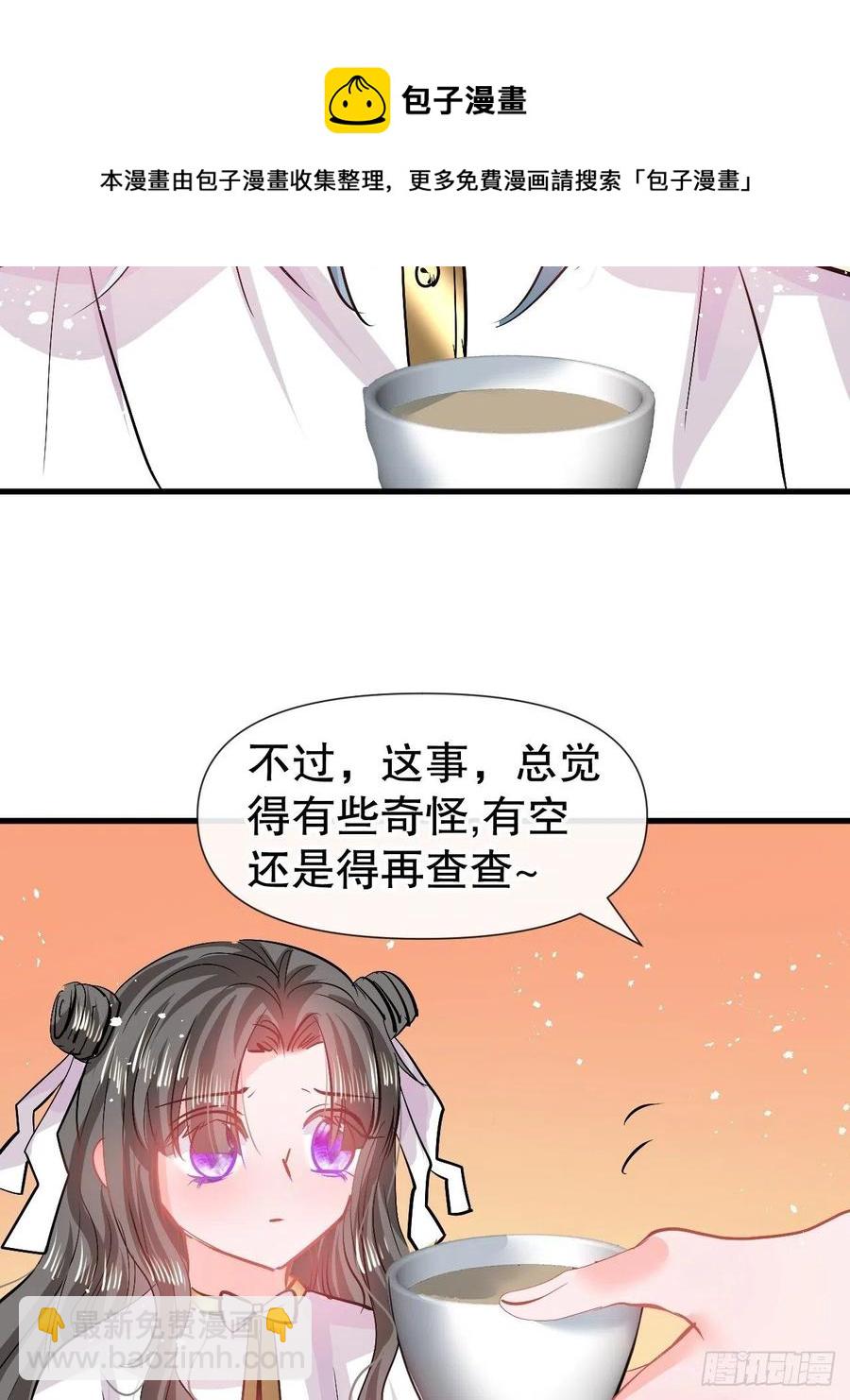 🍚系统之小公主攻略 第90话 你又该如何面对绮丽 第22页