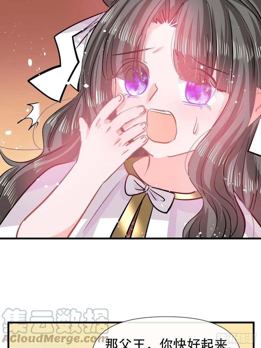 🍚系统之小公主攻略 第90话 你又该如何面对绮丽 第27页