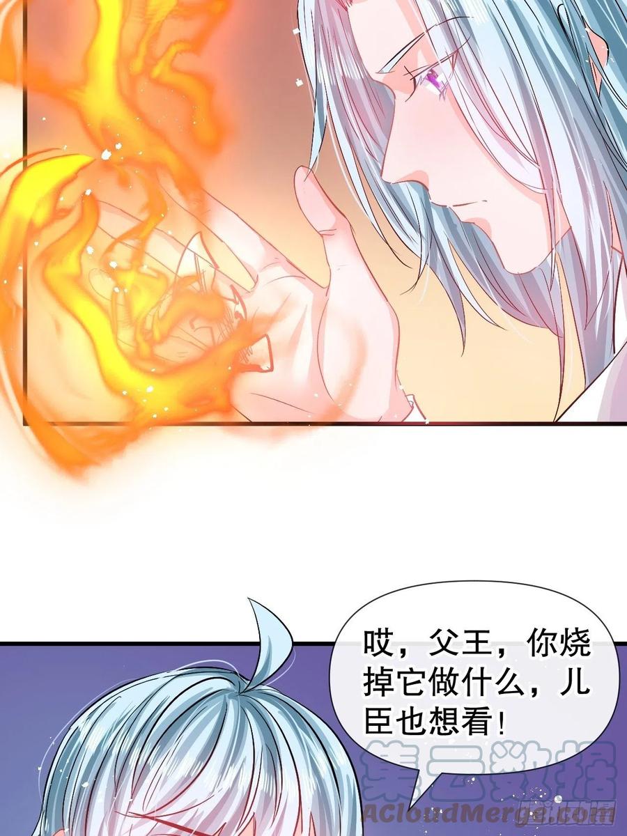 🍚系统之小公主攻略 第90话 你又该如何面对绮丽 第3页