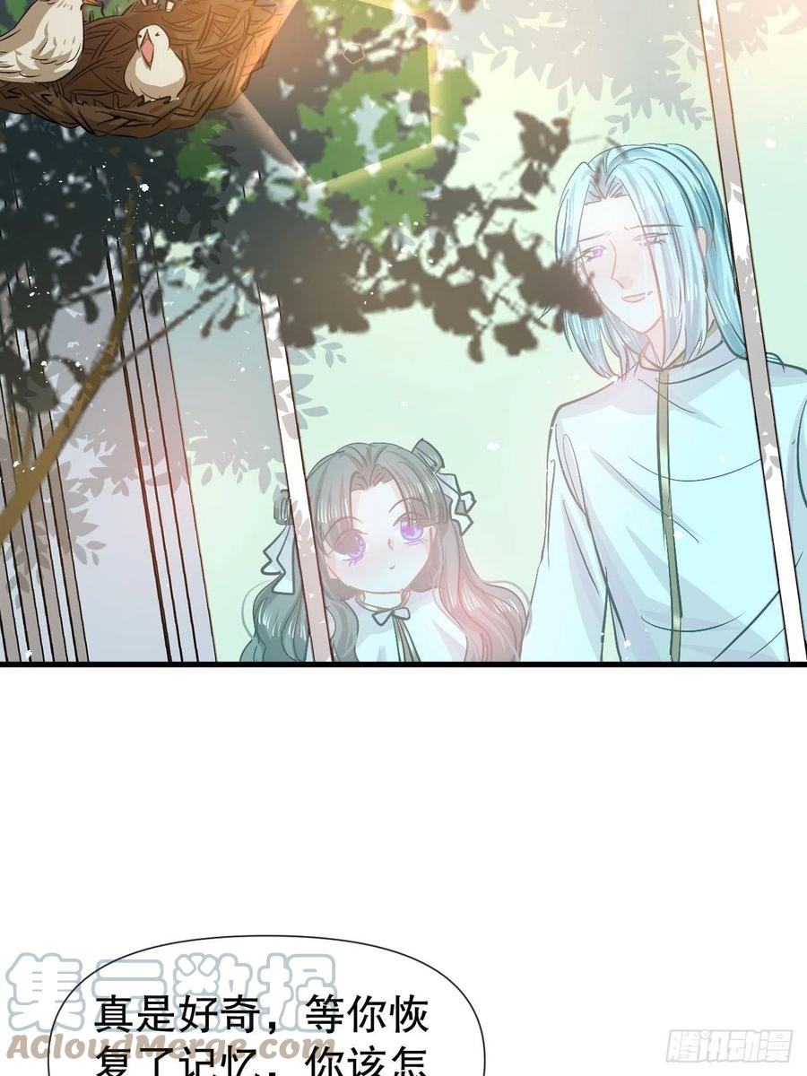 🍚系统之小公主攻略 第90话 你又该如何面对绮丽 第33页