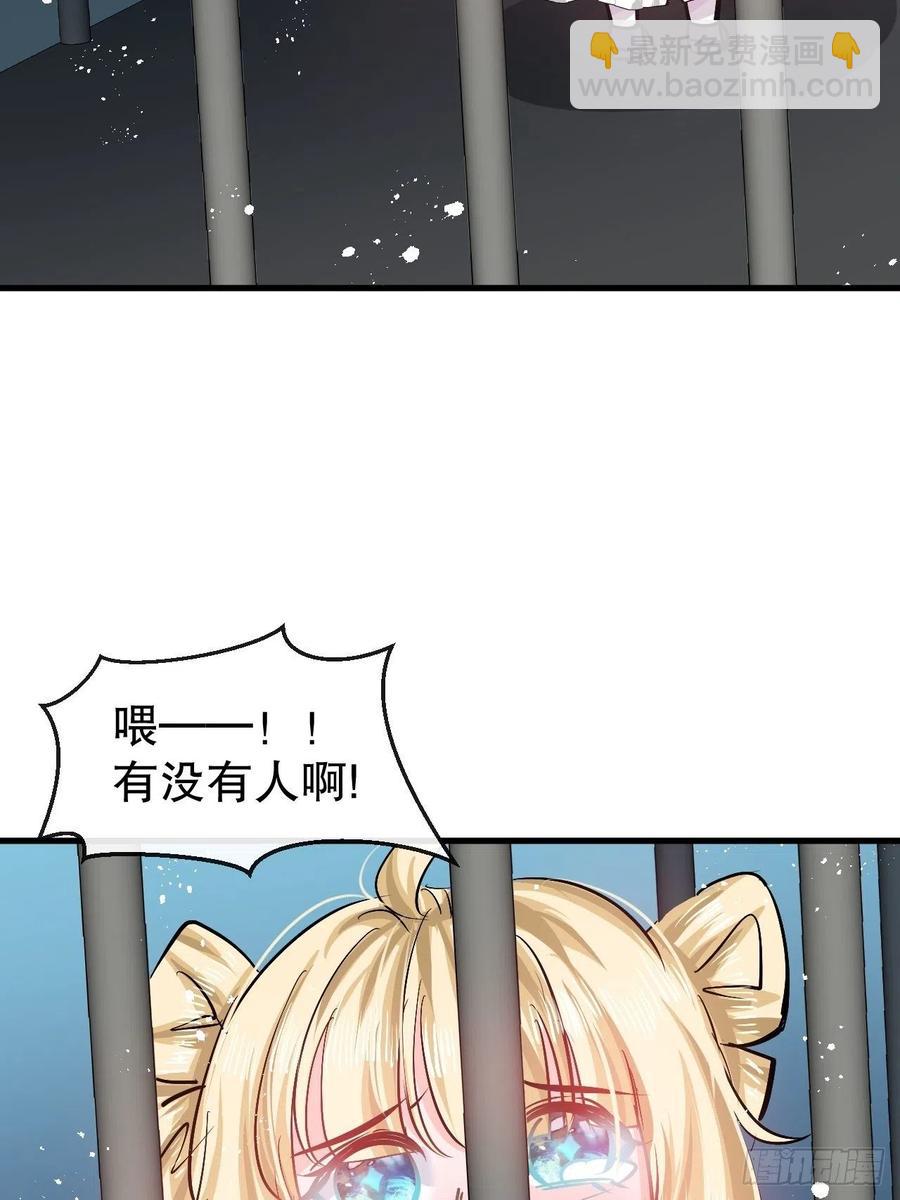 🍚系统之小公主攻略 第90话 你又该如何面对绮丽 第36页