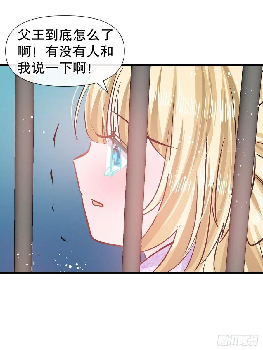 🍚系统之小公主攻略 第90话 你又该如何面对绮丽 第38页