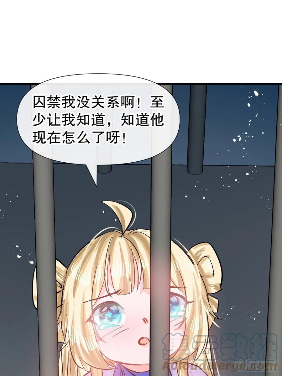 🍚系统之小公主攻略 第90话 你又该如何面对绮丽 第39页