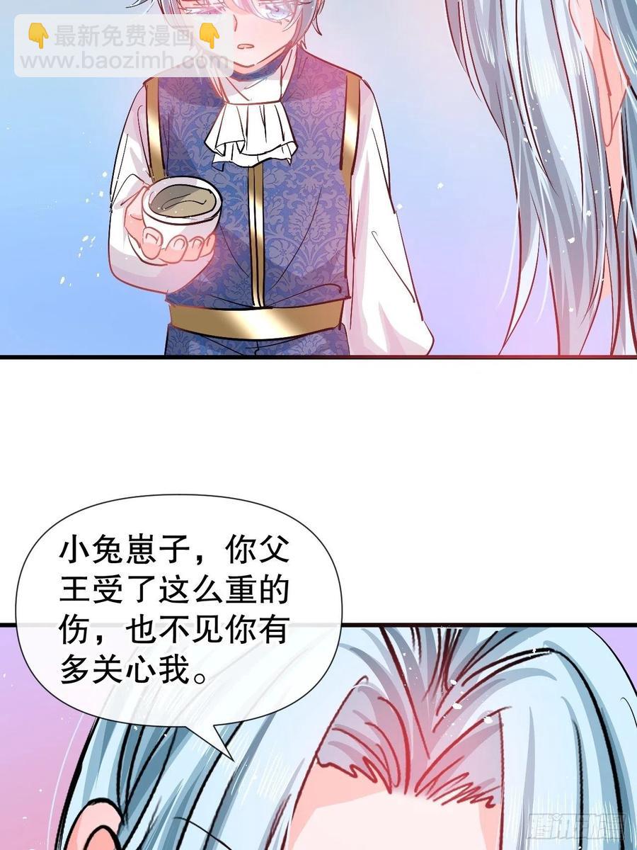 🍚系统之小公主攻略 第90话 你又该如何面对绮丽 第6页