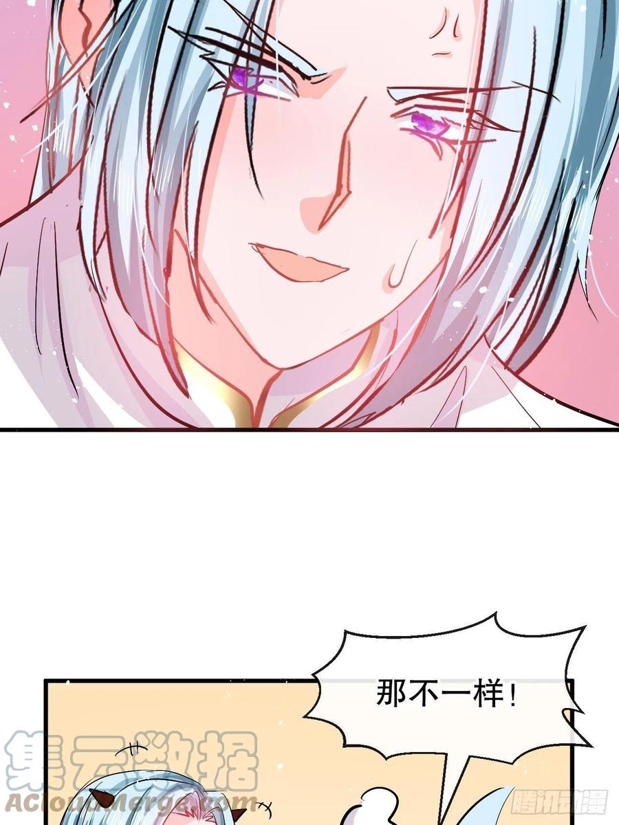 🍚系统之小公主攻略 第90话 你又该如何面对绮丽 第7页
