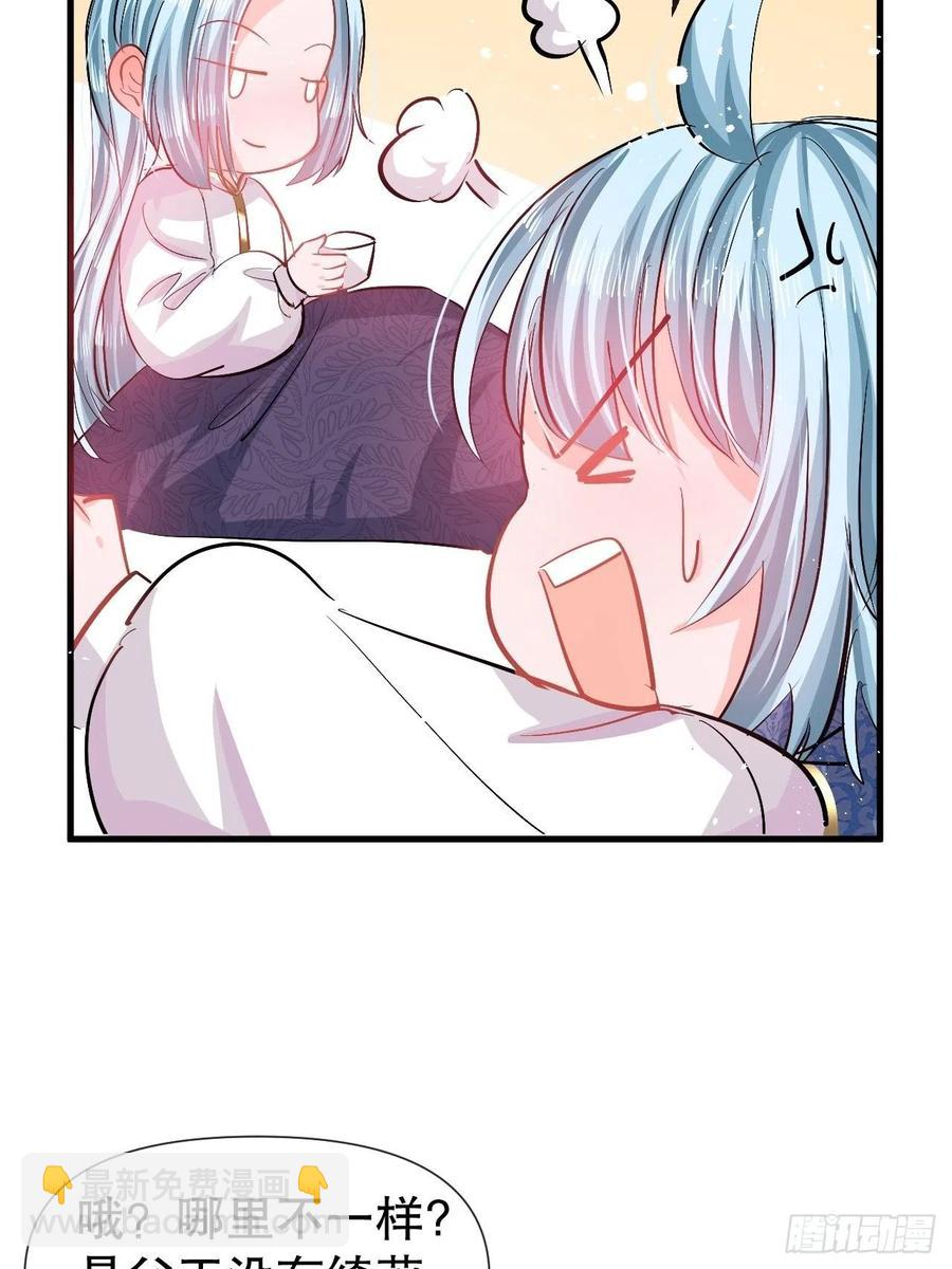 🍚系统之小公主攻略 第90话 你又该如何面对绮丽 第8页