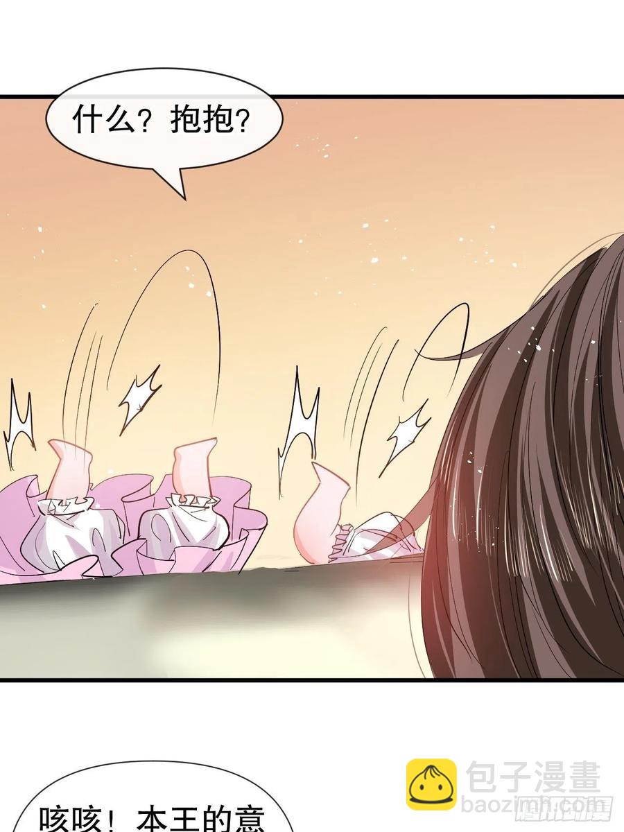 🍚系统之小公主攻略 第94话 我要见绮丽 第20页