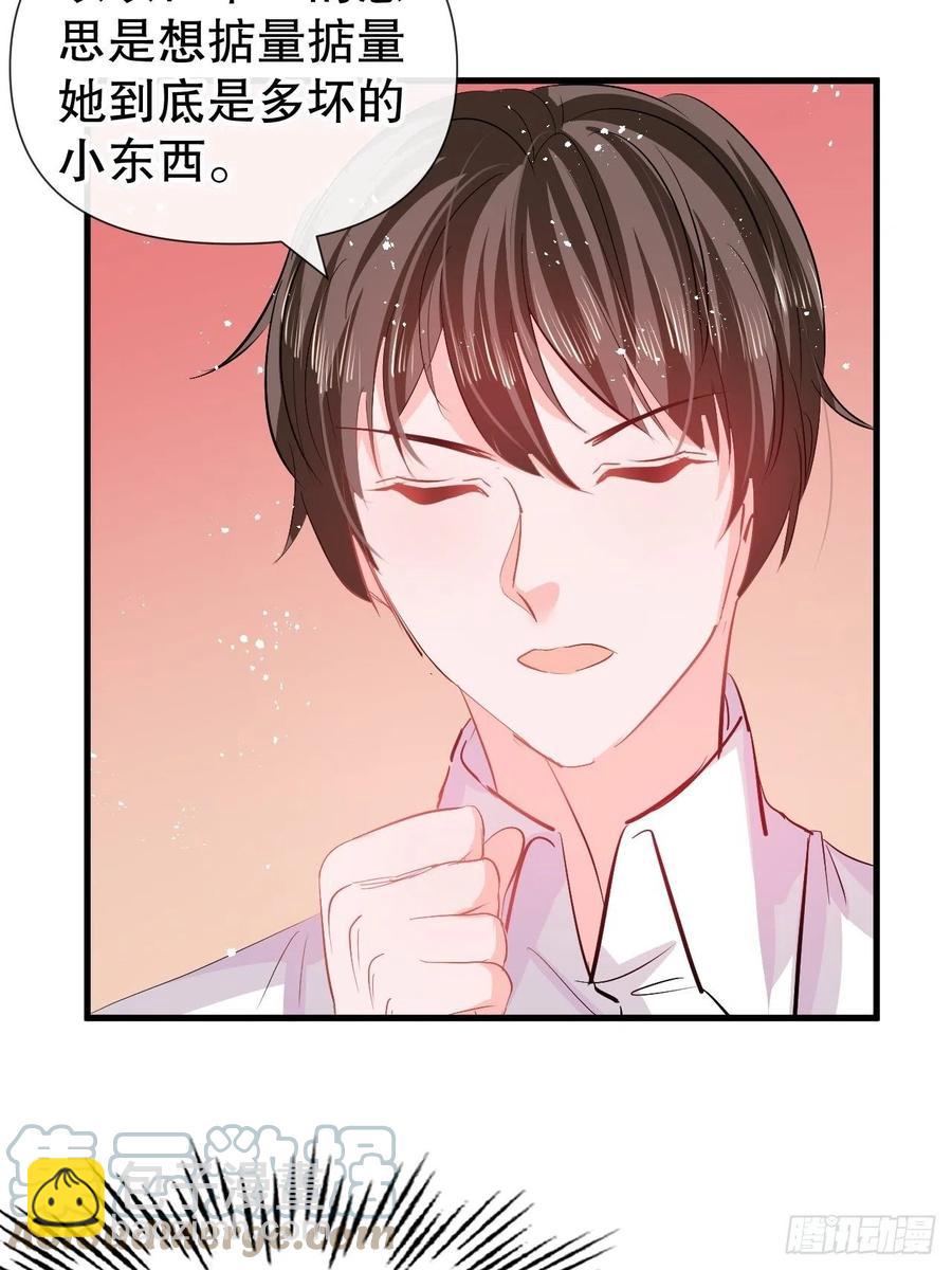 🍚系统之小公主攻略 第94话 我要见绮丽 第21页
