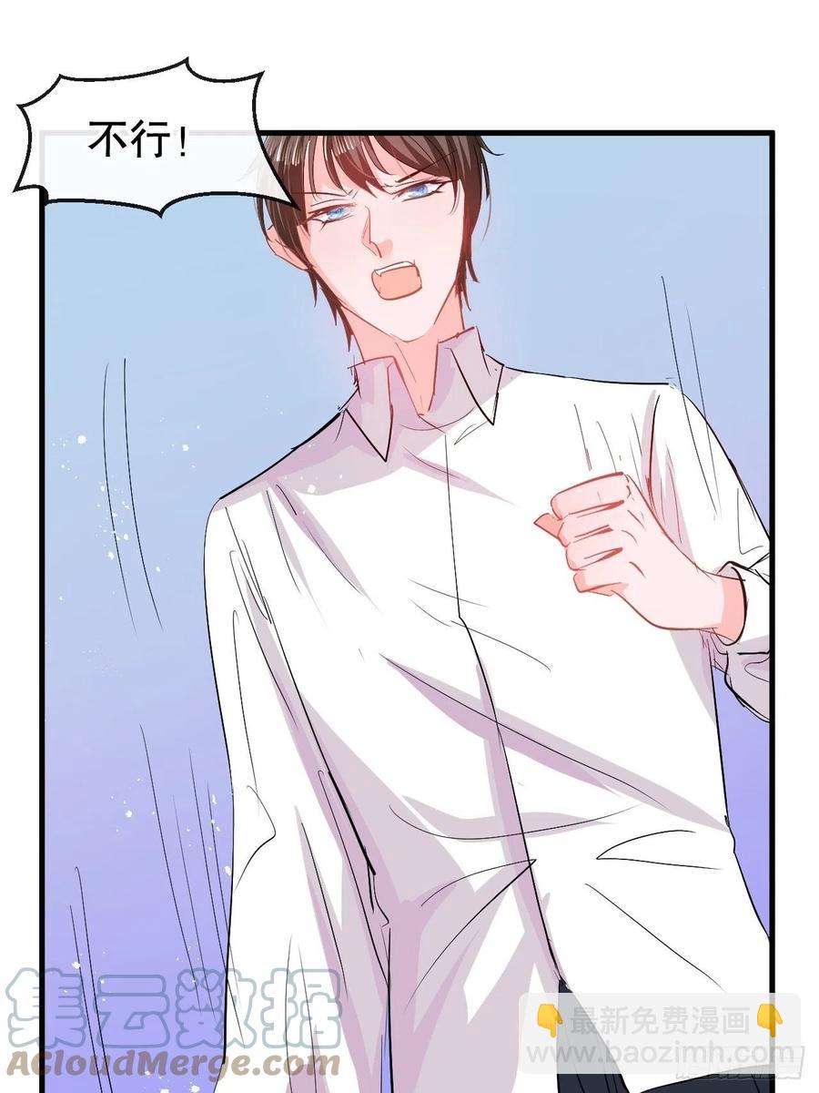 🍚系统之小公主攻略 第94话 我要见绮丽 第23页