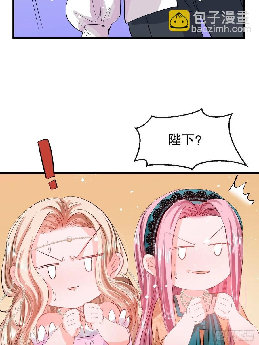 🍚系统之小公主攻略 第94话 我要见绮丽 第24页