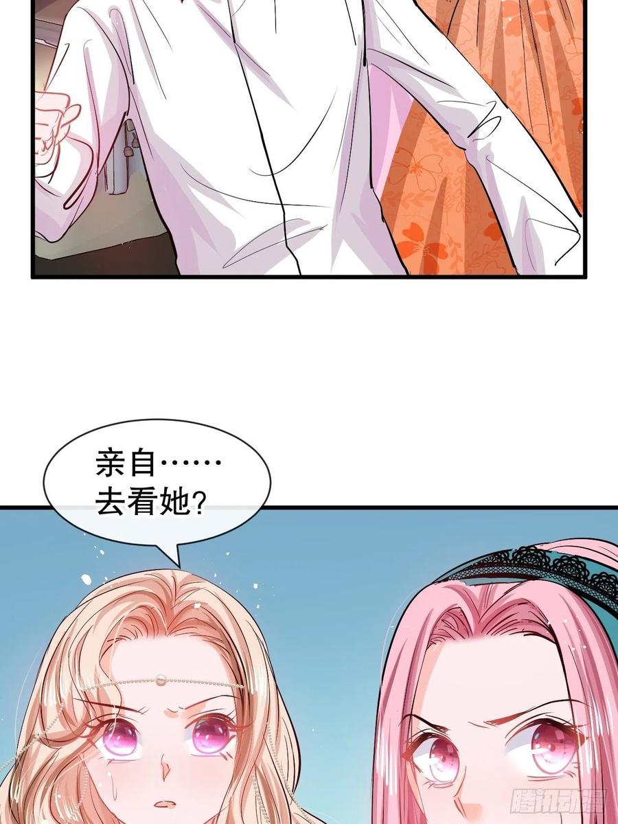 🍚系统之小公主攻略 第94话 我要见绮丽 第26页