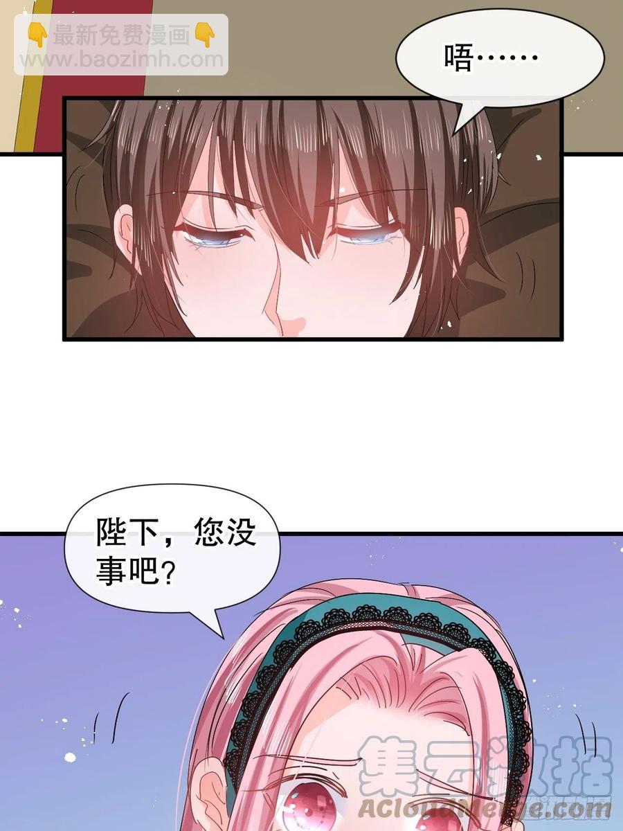 🍚系统之小公主攻略 第94话 我要见绮丽 第3页