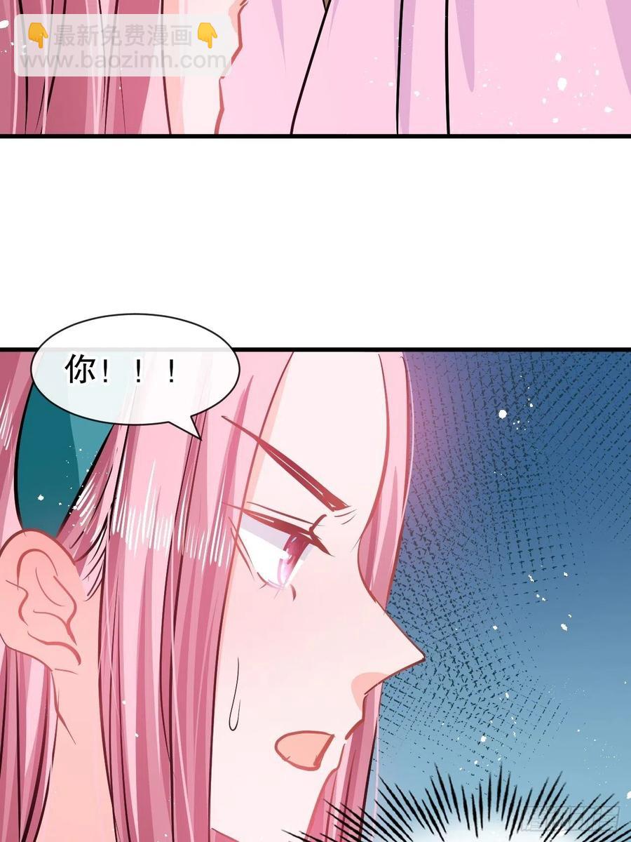 🍚系统之小公主攻略 第94话 我要见绮丽 第34页