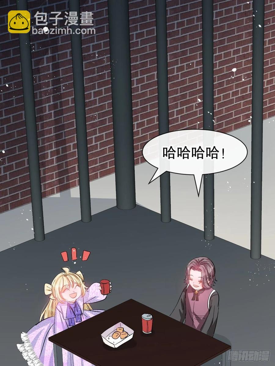 🍚系统之小公主攻略 第94话 我要见绮丽 第36页