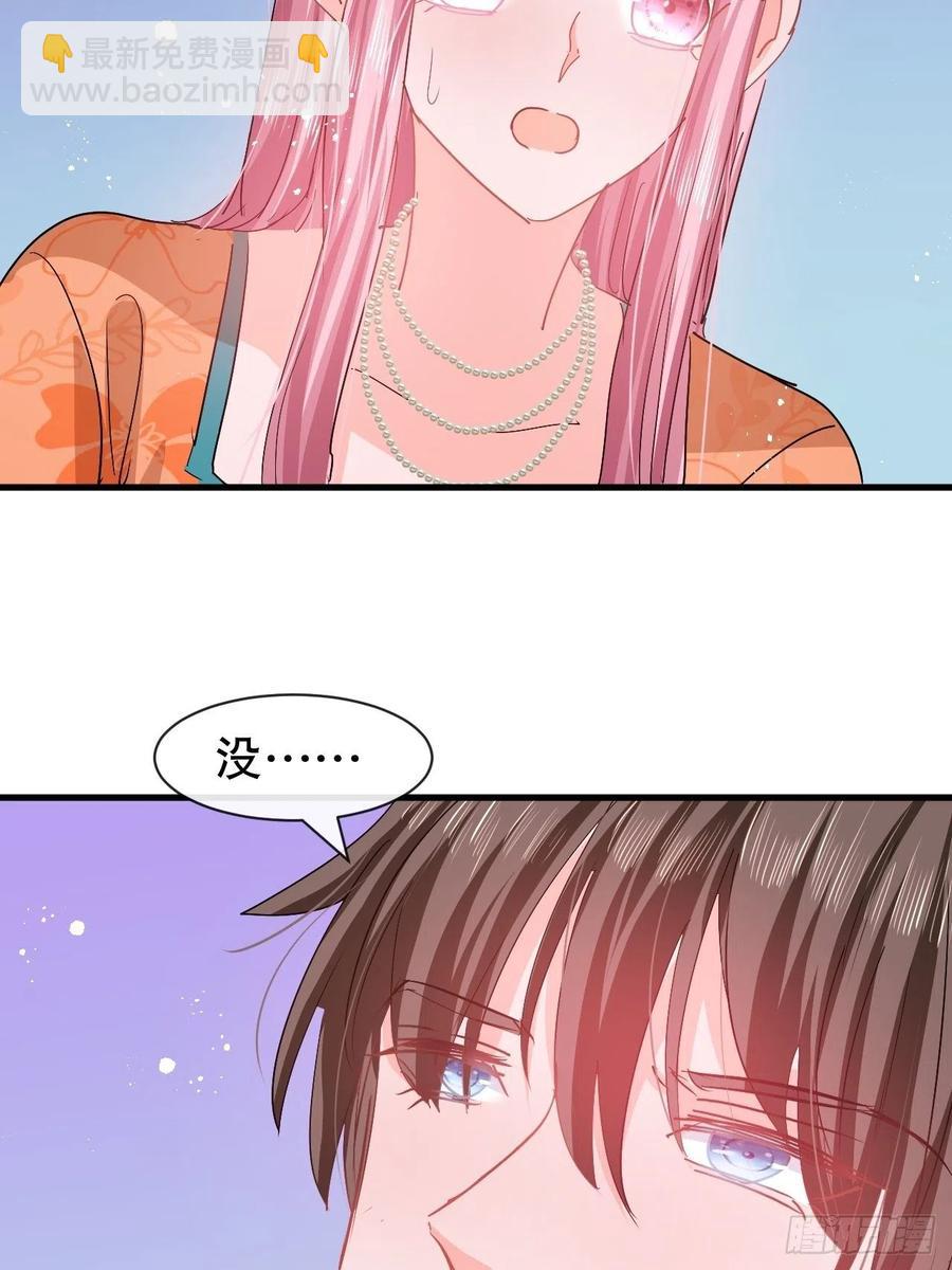 🍚系统之小公主攻略 第94话 我要见绮丽 第4页