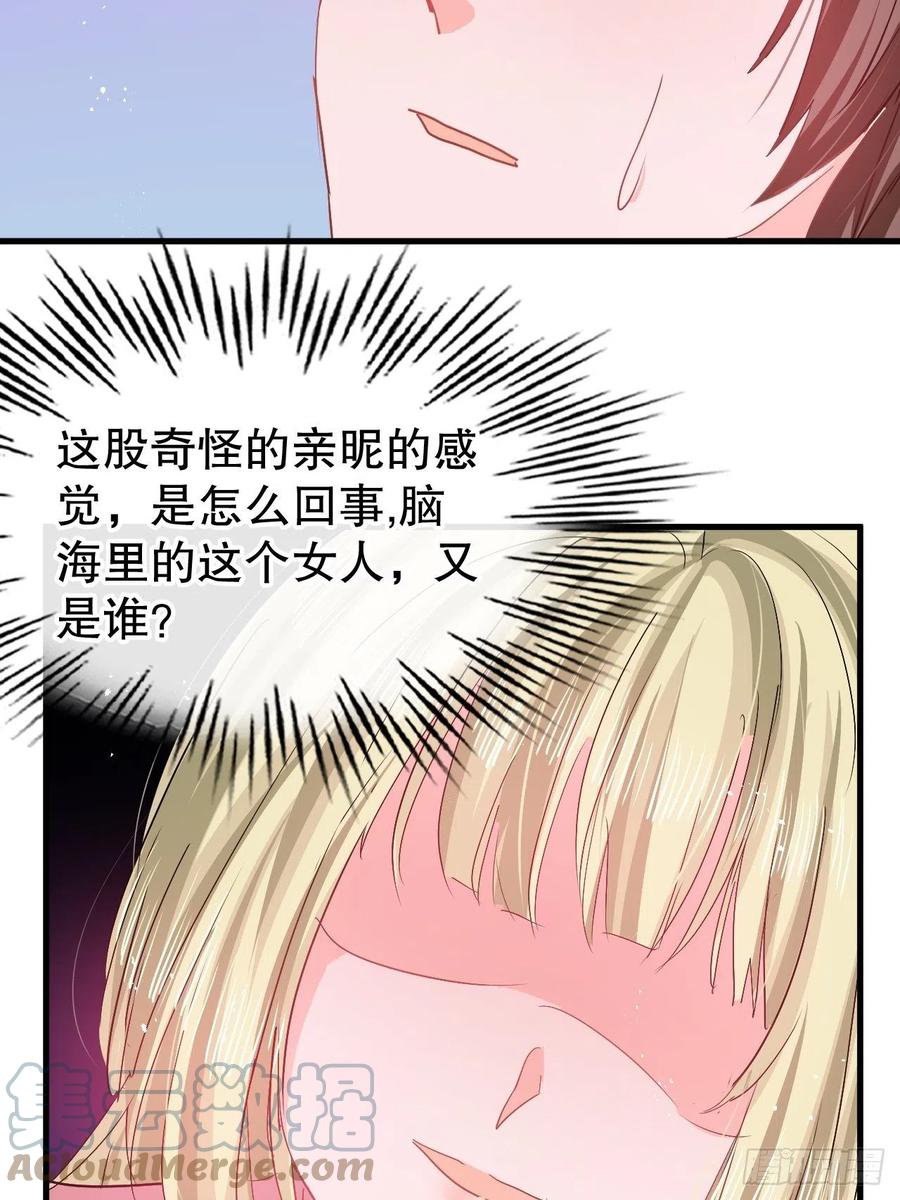 🍚系统之小公主攻略 第94话 我要见绮丽 第5页