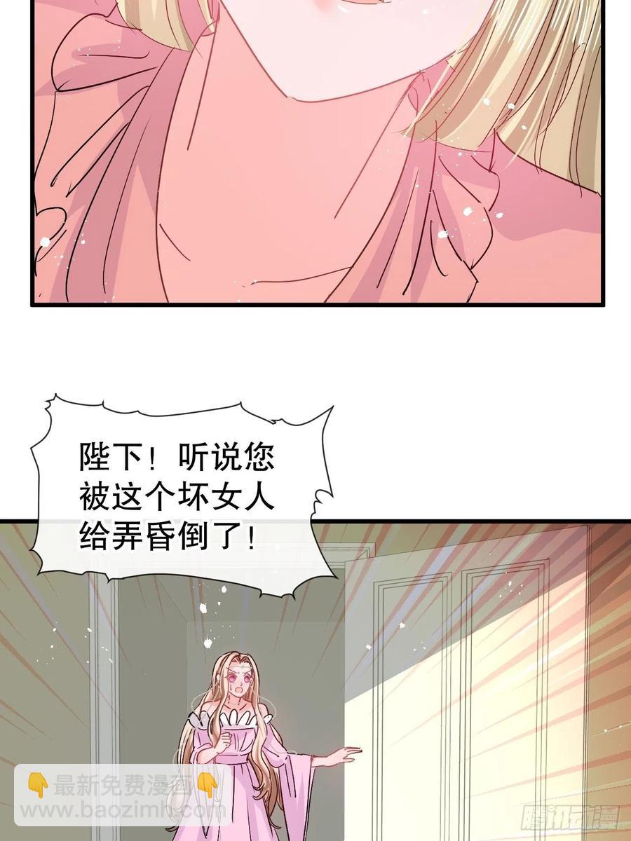 🍚系统之小公主攻略 第94话 我要见绮丽 第6页