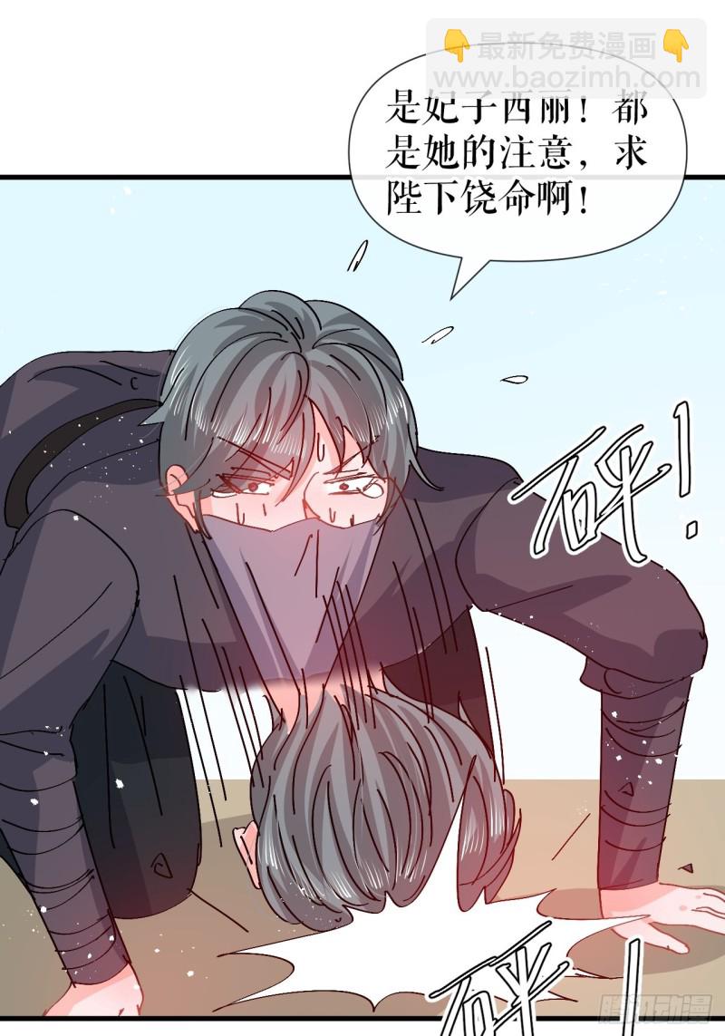 🍚系统之小公主攻略 第96话 审判 第11页