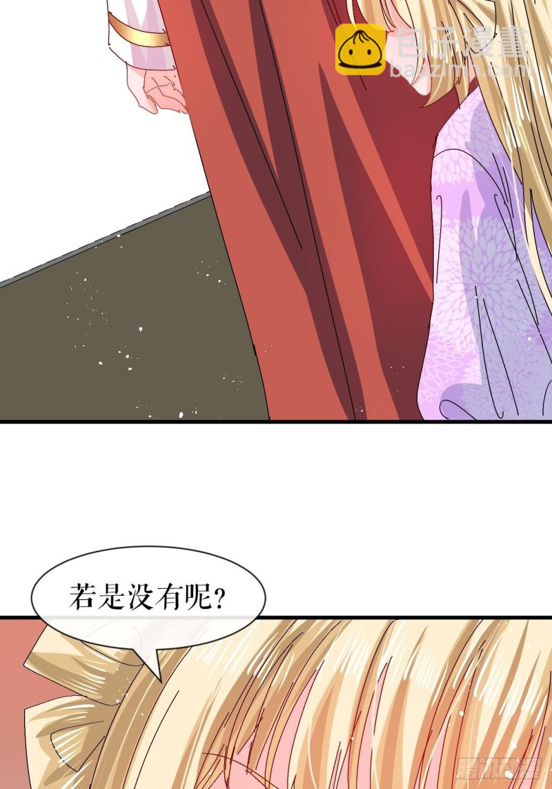 🍚系统之小公主攻略 第96话 审判 第17页