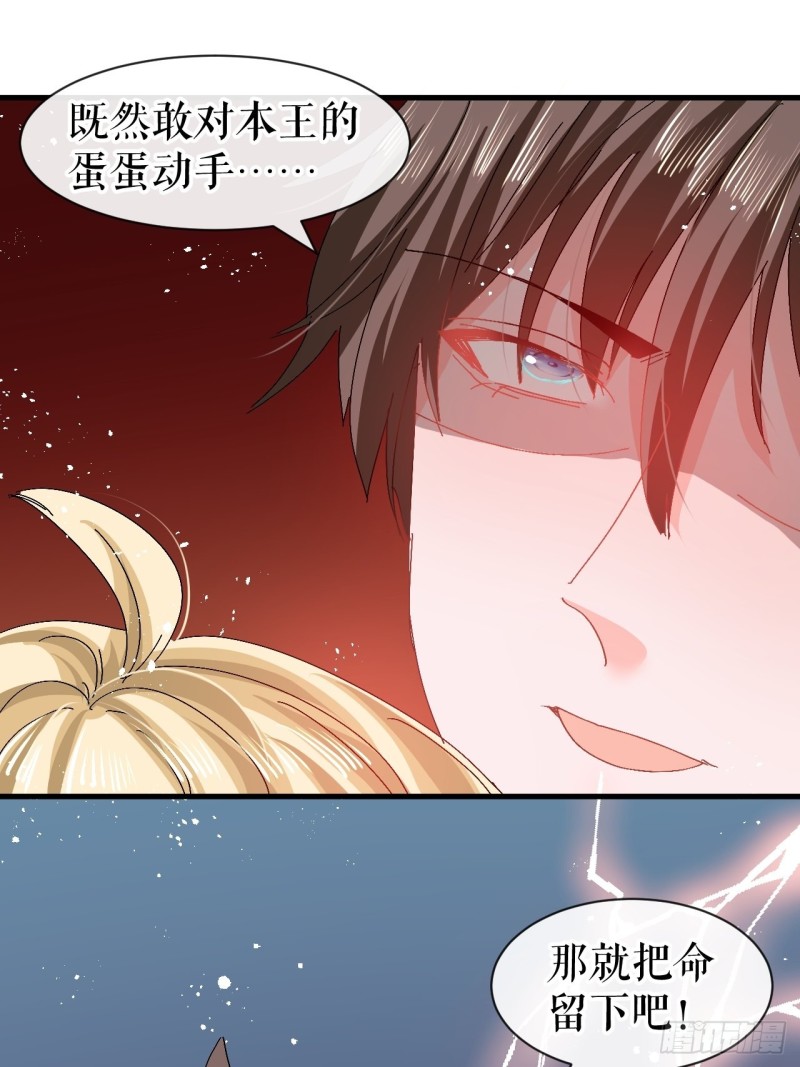 🍚系统之小公主攻略 第96话 审判 第2页