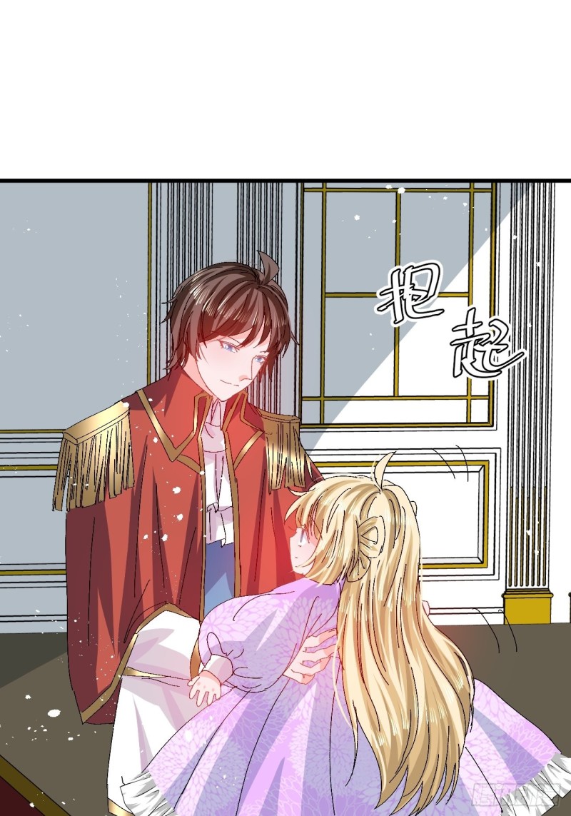 🍚系统之小公主攻略 第96话 审判 第22页