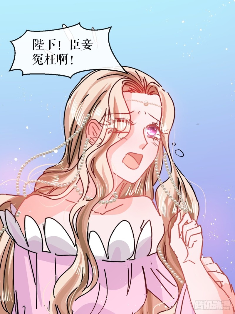 🍚系统之小公主攻略 第96话 审判 第30页