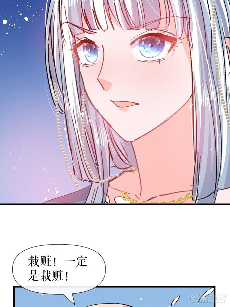 🍚系统之小公主攻略 第96话 审判 第32页