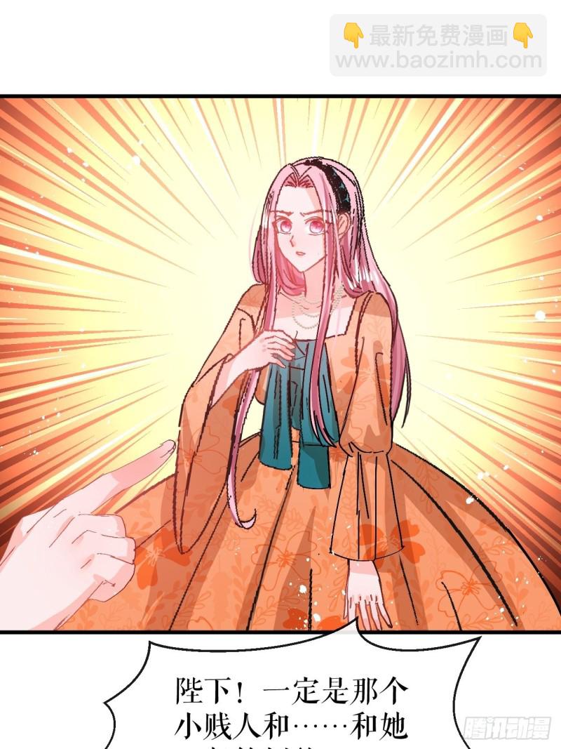 🍚系统之小公主攻略 第96话 审判 第34页