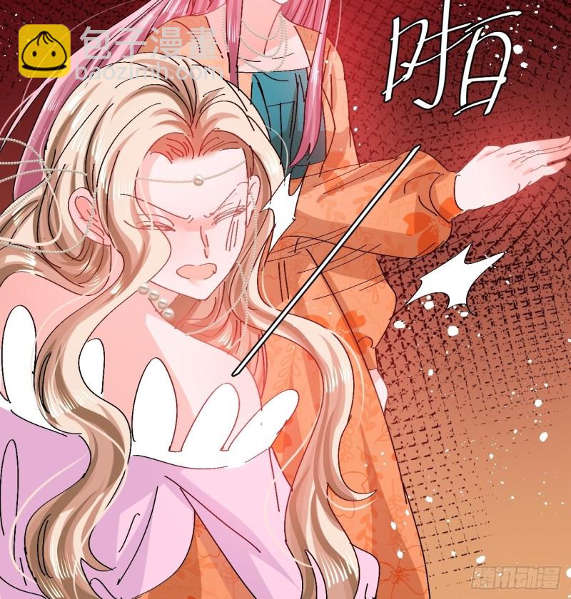 🍚系统之小公主攻略 第96话 审判 第38页