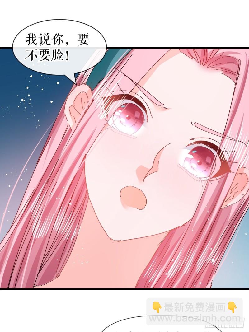 🍚系统之小公主攻略 第96话 审判 第39页