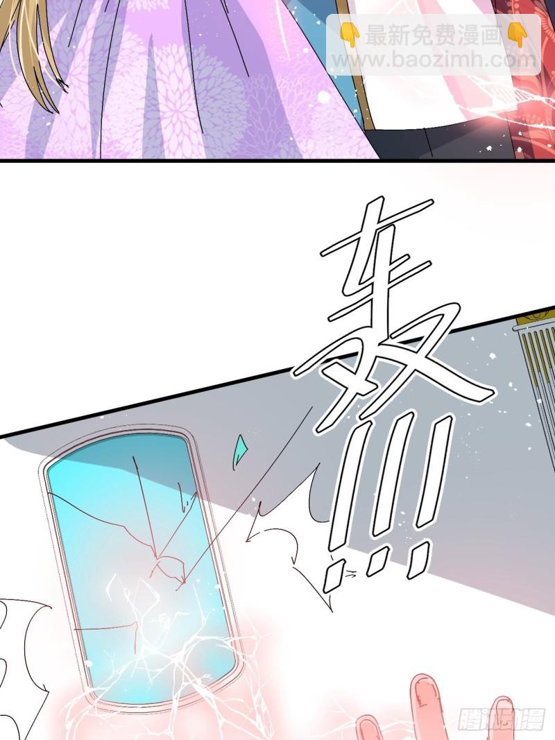 🍚系统之小公主攻略 第96话 审判 第4页