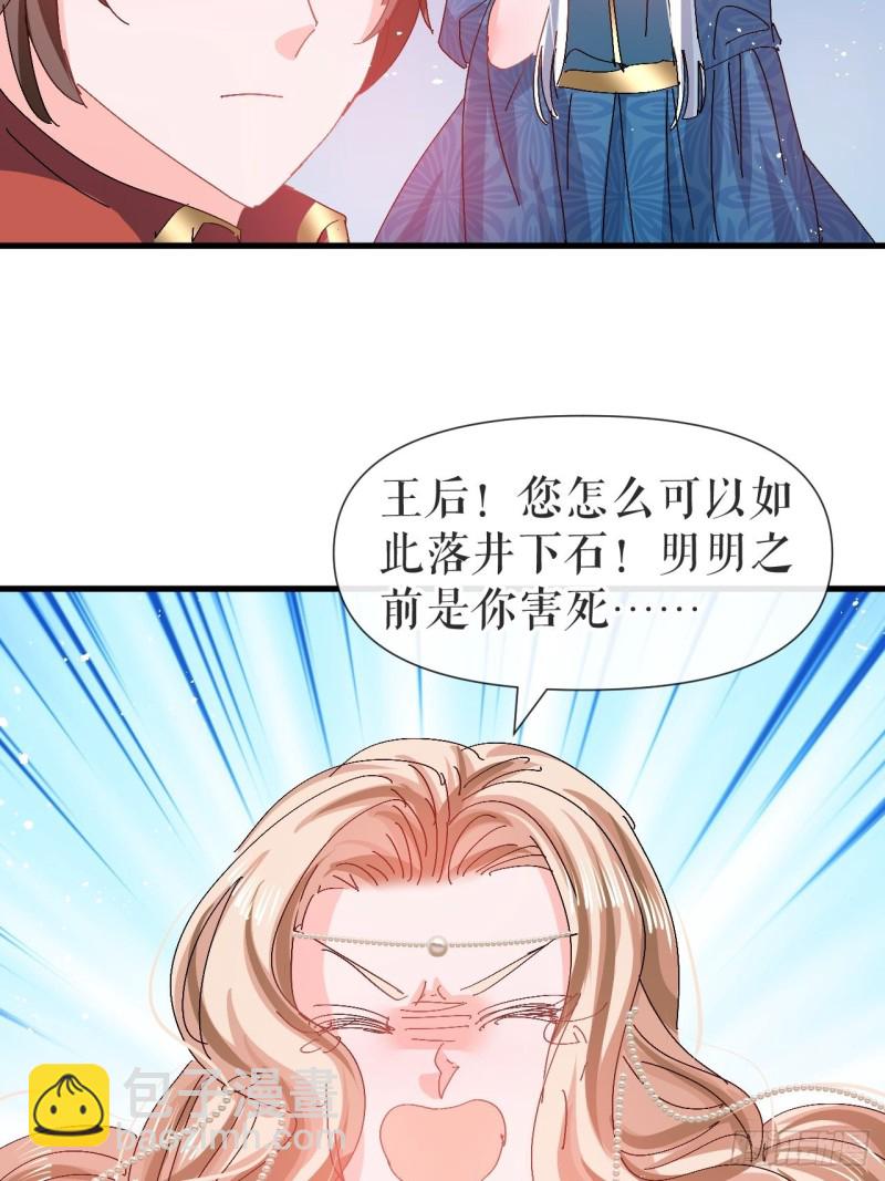 🍚系统之小公主攻略 第96话 审判 第46页