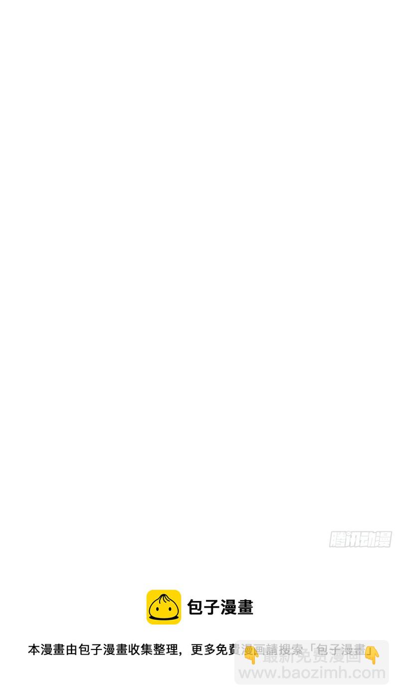 🍚系统之小公主攻略 第96话 审判 第48页
