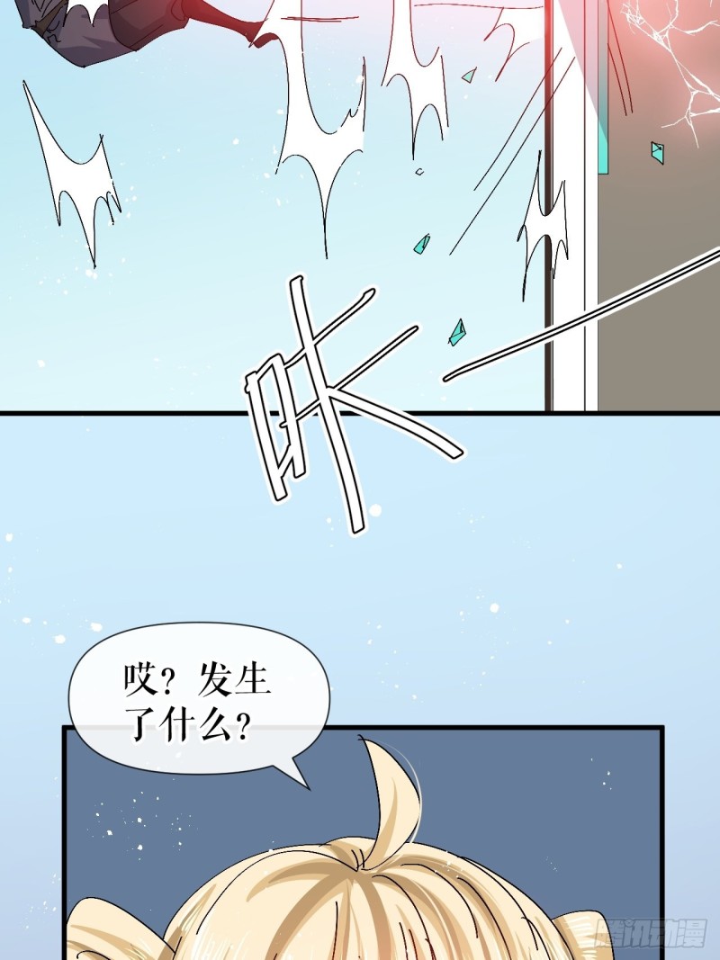 🍚系统之小公主攻略 第96话 审判 第6页