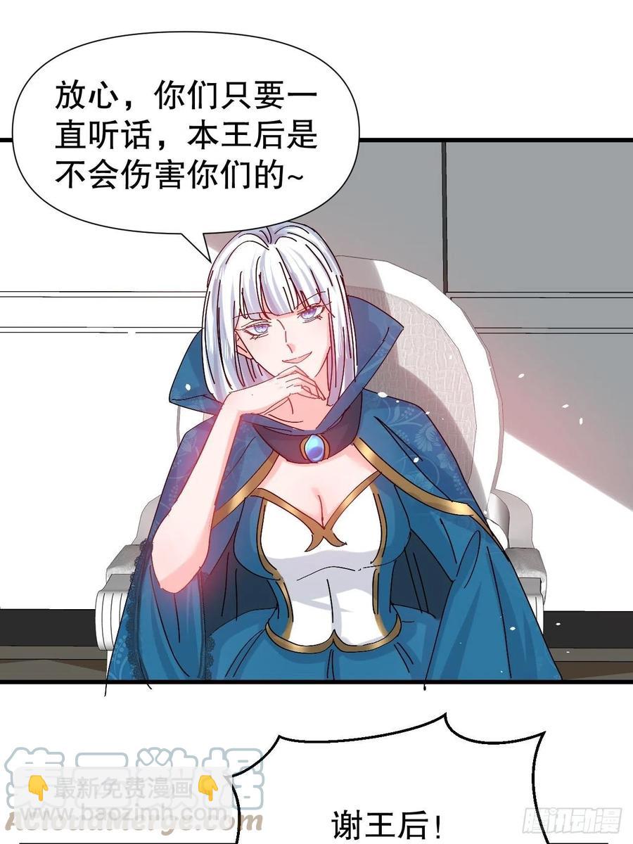🍚系统之小公主攻略 第98话 陪本王的小公主最重要 第11页