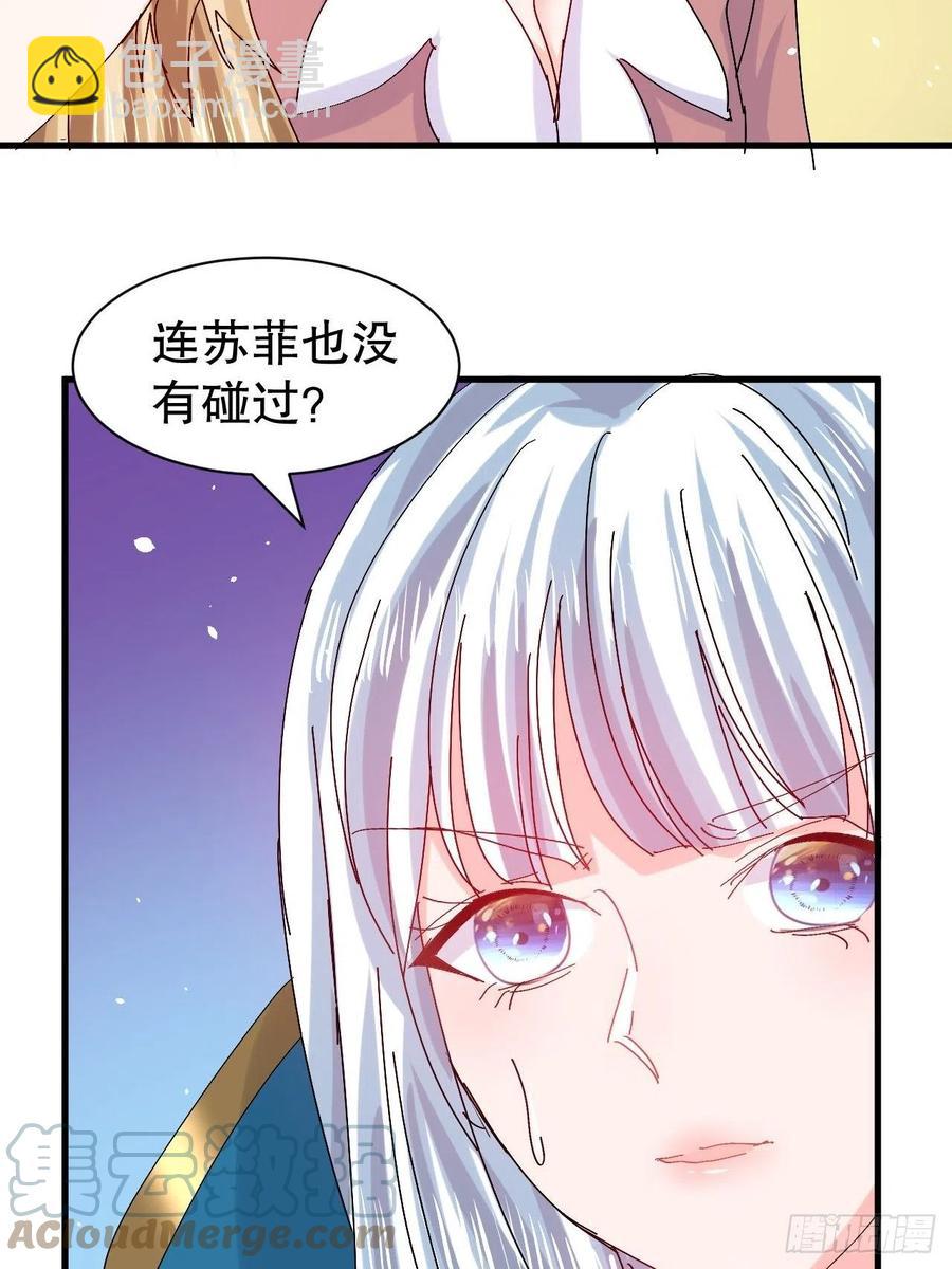 🍚系统之小公主攻略 第98话 陪本王的小公主最重要 第15页
