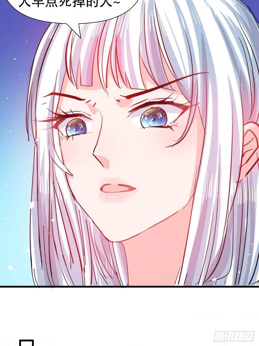 🍚系统之小公主攻略 第98话 陪本王的小公主最重要 第22页