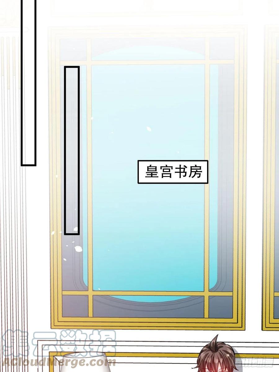 🍚系统之小公主攻略 第98话 陪本王的小公主最重要 第23页