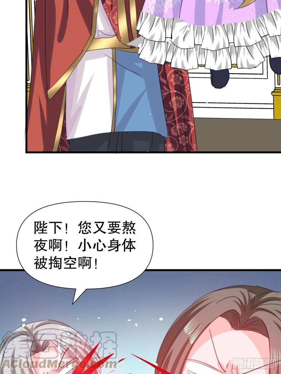 🍚系统之小公主攻略 第98话 陪本王的小公主最重要 第31页