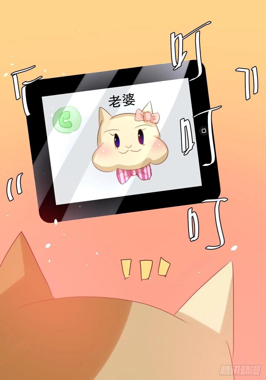 🍚系统之小公主攻略 第98话 陪本王的小公主最重要 第38页