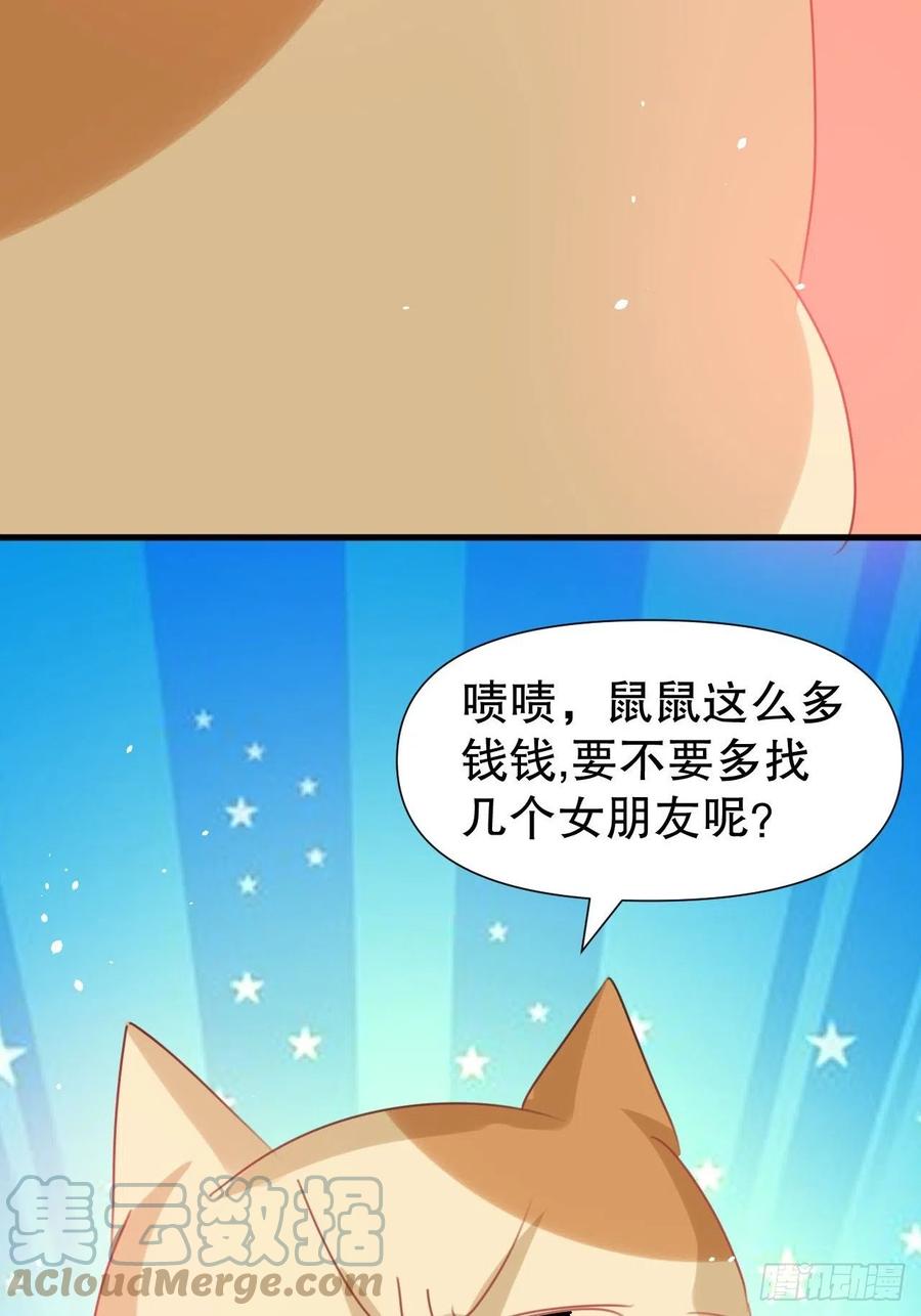 🍚系统之小公主攻略 第98话 陪本王的小公主最重要 第39页