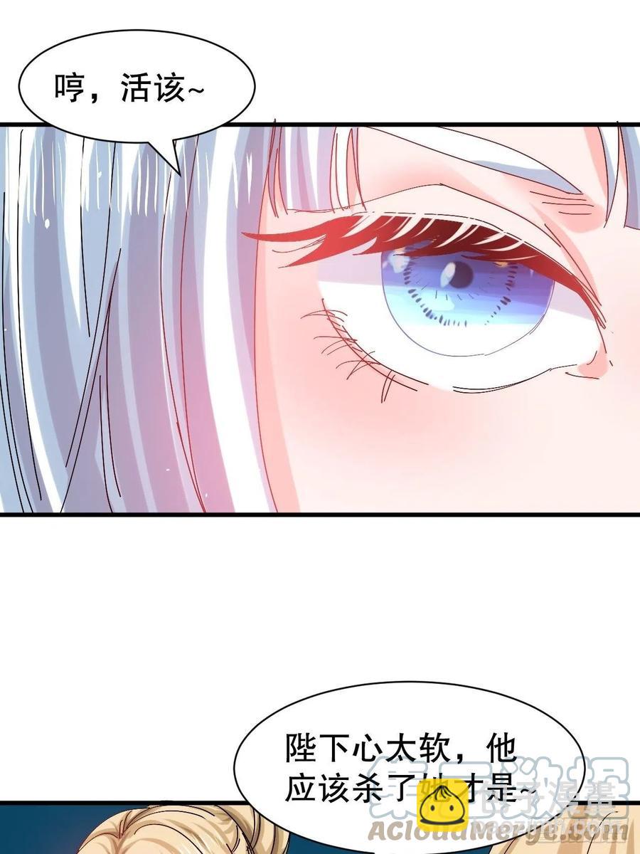 🍚系统之小公主攻略 第98话 陪本王的小公主最重要 第7页
