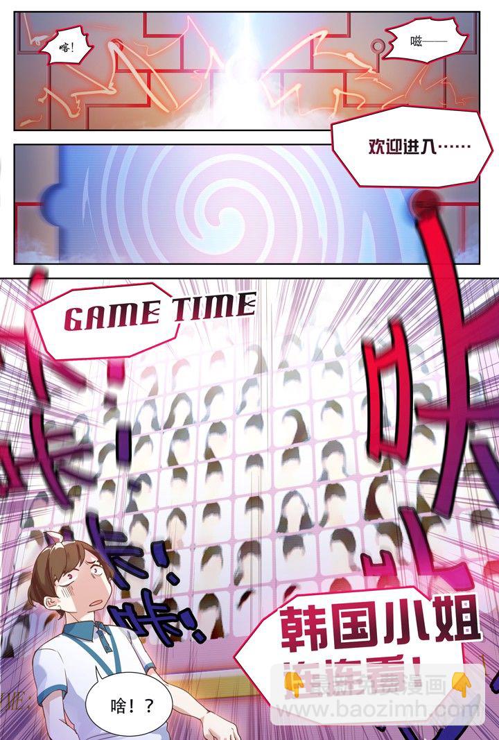 2.万书丛中惊人衣-第2话
