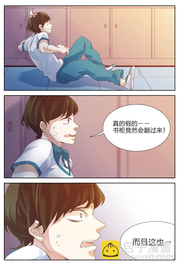 2.万书丛中惊人衣-第2话