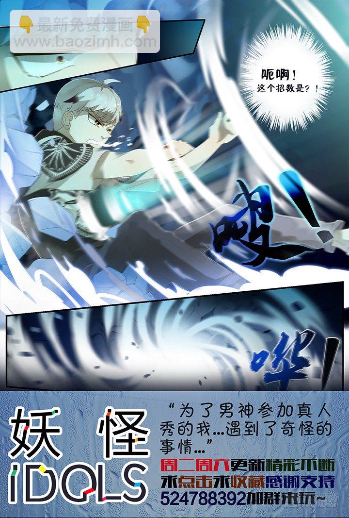 2.万书丛中惊人衣-第2话
