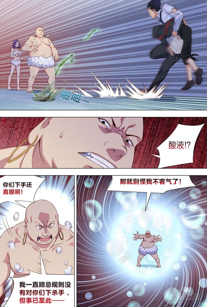 102.刚好压制-第102话